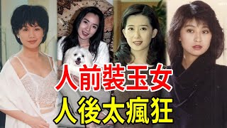 人前裝玉女，人後太瘋狂！被富豪玩進醫院，當街連環激吻20次毫無廉恥，場面曝光驚呆眾人，這些清純女神，哪個最讓你意外？ #星聞挖挖哇 #蔡幸娟 #張瓊姿 #呂秀菱 #伊能靜 #林志玲 #楊林 #孟庭葦