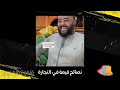 نصائح قيمة في التجارة من وزير القلاليل 👂👉 جميع الاجزاء