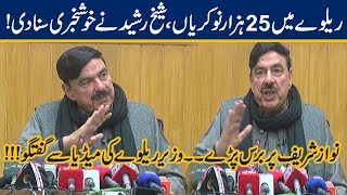 Sheikh Rasheed Blasts PMLN | Press Conference | 18 Jan 2020