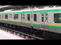 e231系1000番台コツk 26編成横浜駅発車