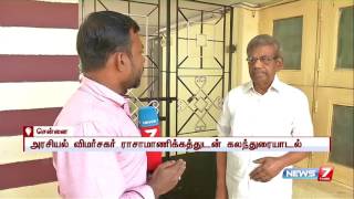 Political Critic Rasamanikam on political situation in TN | News7 Tamil