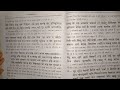 राम चरित मानस🙏 बालकांड 😍दोहा 181से 184 तक👈 हिन्दी अर्थ सहित 🙏