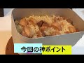 メスティンを使った簡単炊き込みご飯