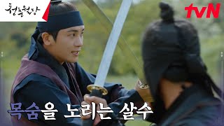 박형식, 청보리밭 사이 나타난 살수들에 맞선 칼싸움♨︎ #청춘월담 EP.13 | tvN 230320 방송