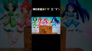 プリキュアカードウエハース8神回✨(1)#プリキュア#開封 #ショート動画 #precure #precure20th