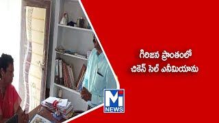 గిరిజన ప్రాంతంలో చికెన్ సెల్ ఎనీమియాను పూర్తి శాతం నిర్మూలించాలని గిరిజన సంక్షేమ శాఖ జాయింట్ #mitv