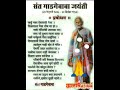 संत गाडगेबाबा sant gadagebaba jayanti gadagemaharaj kiratankar urjarajani