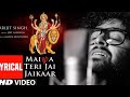 MAIYA TERI JAI JAIKAAR Lyrical Arijit Singh Jeet Gannguli Gurmeet Choudhary Navratri Special Song