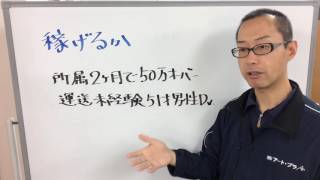 江戸川区 浦安市 ドライバー求人 未経験 軽貨物配送 稼げるか 2ヶ月で売上50万円超の運送未経験ﾄﾞﾗｲﾊﾞｰ 170423