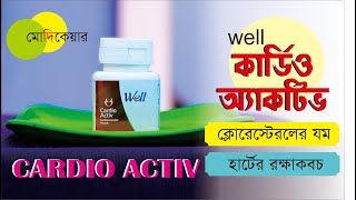 MODICARE CARDIO ACTIV #Modicare #modicareproductreview #cardioactiv @extracarewitharijit