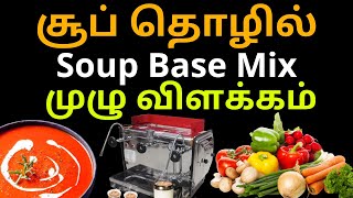 Soup Base Mix Full Details #soupthozhil #souppowder #soupmix #instantsoupmix #soupbusiness #soup