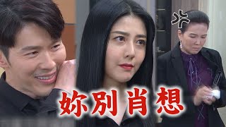 【天之驕女】EP224預告 嘉良刺激文鈴對月里反擊 又青發現克群嘴上有脣蜜