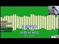 노래방 imjmwdp 띵ㅣ단 두곡 룩삼스타일 cover