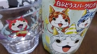 妖怪ウォッチ　白ぶどうスパークリング　ダイヤニャン・Dianyan Fruity sparkling