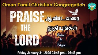 Oman Tamil Christian Congregation | Ruwi Praise \u0026 Prayer Service | 31 January 2025