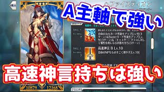 【FGO】新プリテンダーヘファイスティオンが普通に強い【復刻レディライネスの事件簿】