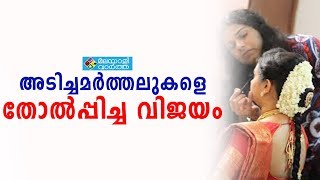 അടിച്ചമർത്തലുകളെ വിജയം കൊണ്ട് കീഴടക്കി മേക്കപ്പ് രംഗത്ത് തരംഗം തീർത്ത് വിനീത് സീമ