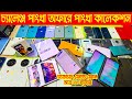 Used phone price in Bangladesh 2024🔥used Samsung mobile price🔥used Google pixel🔥Sony mobile price