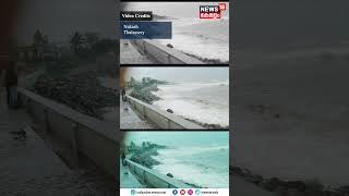 Kerala Rain 2023 | സംസ്ഥാനത്ത് മഴ ശക്തം ; Thalasseryയിലും കടൽ അശാന്തം | #shorts