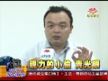 法界新聞》20151031 視力的小偷 青光眼