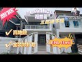 [JB新山 房地产]和丽园三层田字屋 高地段 全装修扩建#三层田字屋 #kiara #TriStorey@AustinHeights #柔佛新山#JohorBahru #新山房地产 #新加坡 #CIQ