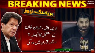 Breaking News - The no-confidence motion will be debated on Thursday - SAMAA TV