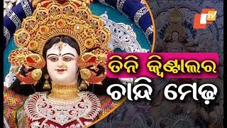 Maha Saptami- Live Updates From Khannagar Pandal, Cuttack- Durga Puja