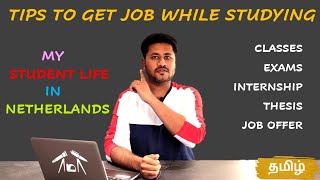 HOW DID I GET A JOB IN NETHERLANDS WHILE STUDYING? | TIPS FOR STUDENTS | நெதர்லாந்து தமிழில்