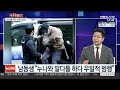 사건큐브 친누나 살해·유기 남동생