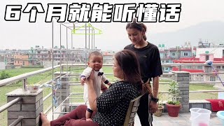 现在小孩成长这么快吗，小高兴6个月能听懂烧鸡说话了，太令人惊讶了【尼泊尔高哥幸福的一家】