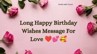 Long heart touching birthday wishes message for Love💕 | gf/bf/husband/wife #happybirthday #love