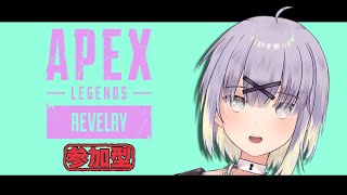 【参加型】ぷらちなRank！！！【Apex Legends】