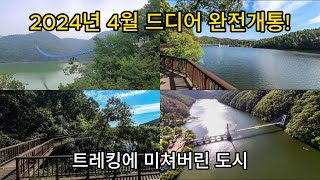 드디어 완전개통!트레킹에 미쳐버린 도시 진천에 가다(주탑없는 국내최장 출렁다리)