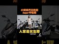 小姐姐augur立中柱挑戰 augur 中柱 機車 小姐姐 女力士 女強人 腳力 挑戰 人家是女生啦 gozilla xilla 小遊戲