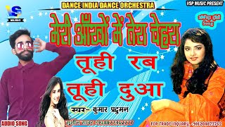 Trolley Song मेरी आँखों में-तूही रब तूही दुआ !! Dance India Dance Samastipur !! Vsp Digital Records