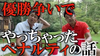 まさかのパターでマークを動かしちゃった！　額賀辰徳さんと上井邦裕さんとの優勝争いでやっちまった話　＃ヨコシンのマニアックな世界