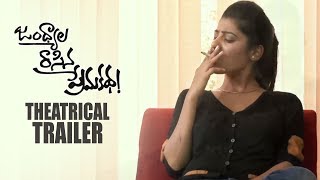 Jandhyala Rasina Premakatha Movie Trailer | Sekhar | Dileep | Gayathri Gupta | Sri Lakshmi