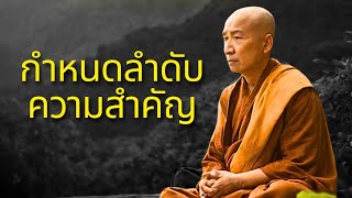 วิธีการจัดการชีวิตของคุณกับพุทธศาสนา