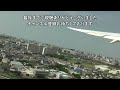 【鹿児島空港】プッシュバック＆タキシング／jal644鹿児島空港→羽田空港