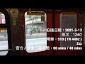 星空 mtr bus 506 屯門碼頭來往兆麟 縮時行車片段