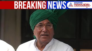 LIVE: Om Prakash Chautala, Former Haryana CM, Passes Away at 89 | WATCH  | Asianet Newsable