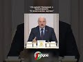 новости От левых до правых. Лукашенко высказался о политических партиях в Беларуси