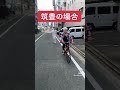 【福岡あるある】自転車盗まれがち