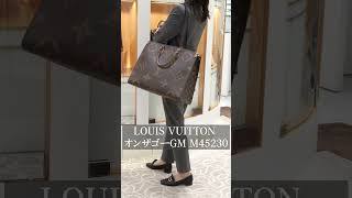 LOUIS VUITTON ルイ・ヴィトン オンザゴーGM M45230 #shorts