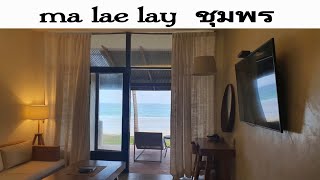 ma lae lay beach house ชุมพร รีสอร์ท ที่พักดีในชุมพร หาดคาบาน่า ราคาไม่แพง ห้องกว้างขวาง สะดวกสบาย