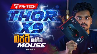 Fantech Thor X9 Gaming Mouse | Sinhala | Mastor