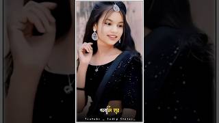 Jholke Tor Golar Har | ঝলকে তোর গলার হাইর | Shankar Tantubai | New Purulia Video Song 2025#shorts