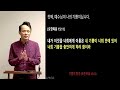 250129 수요예배 기쁨의 발견 요 15 11