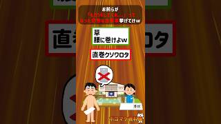 お前らが「もう殺してくれ...」ってなった悲惨な出来事挙げてけｗｗｗｗ【2ch面白いスレ】#2ch #2ちゃんねる