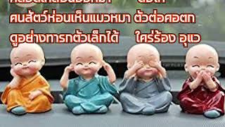 ประมวลธรรมคำพุทธ 174 ธรรมโยนิ 4